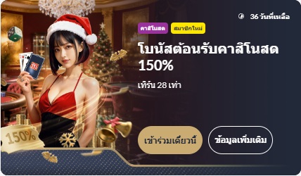 โบนัสเบิ้ลยอดฝากคาสิโนสด M88