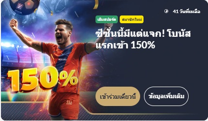 โบนัสเบิ้ลยอดฝากพนันบอล M88